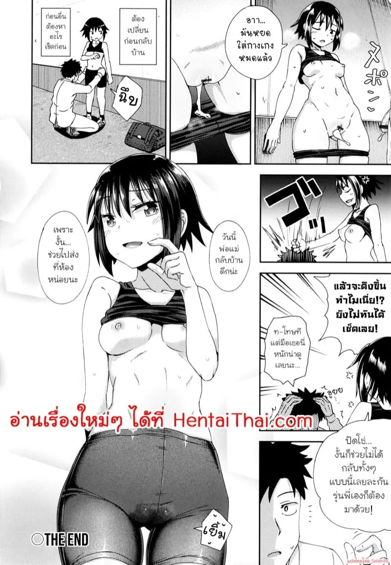 แฟนสาวรุ่นน้อง 24