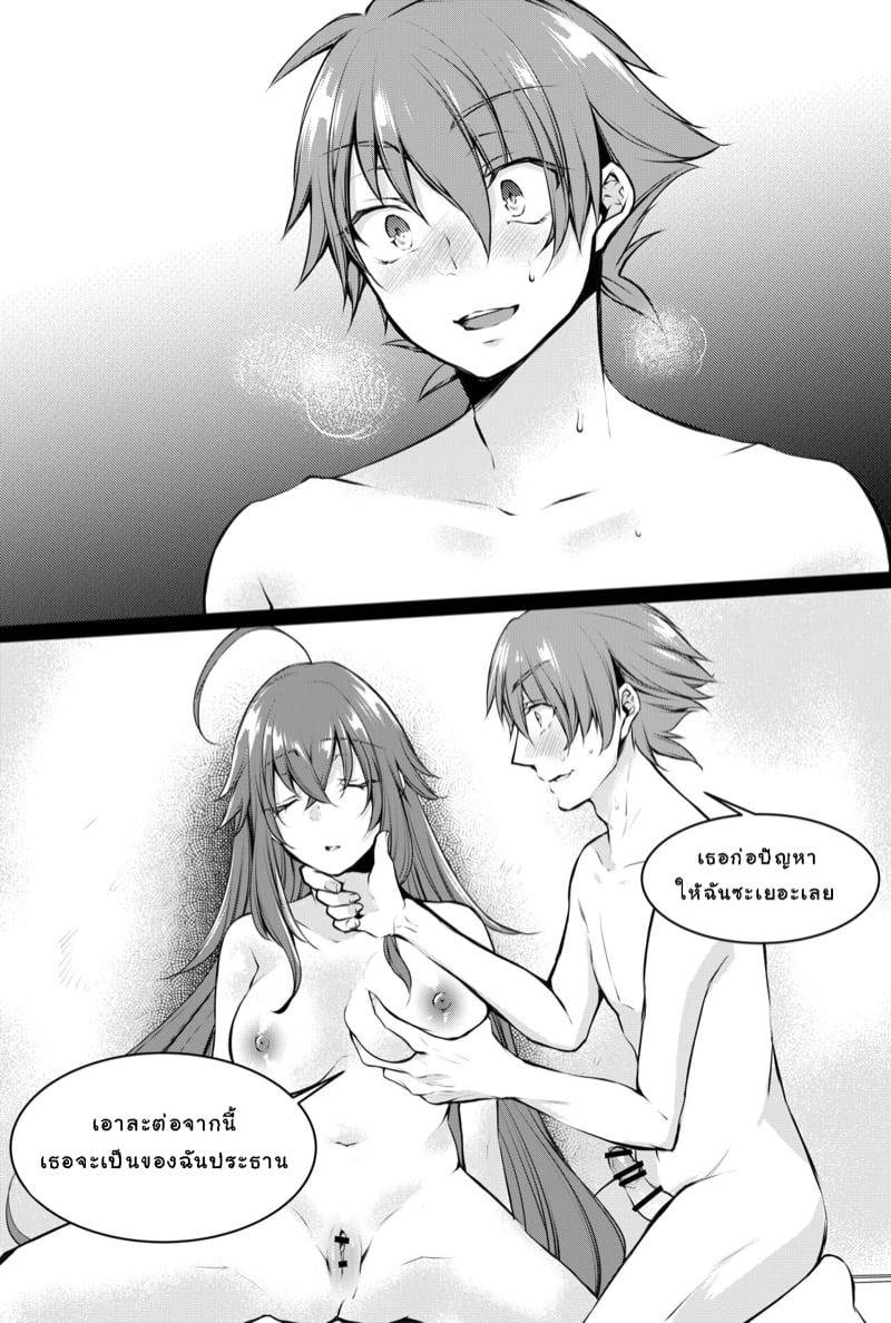 แฟนเซอร์วิส Highschool DxD 04 แฟนเซอร์วิส Highschool DxD 04