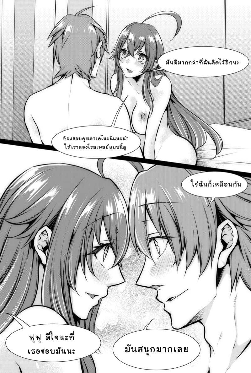 แฟนเซอร์วิส Highschool DxD 25 แฟนเซอร์วิส Highschool DxD 25