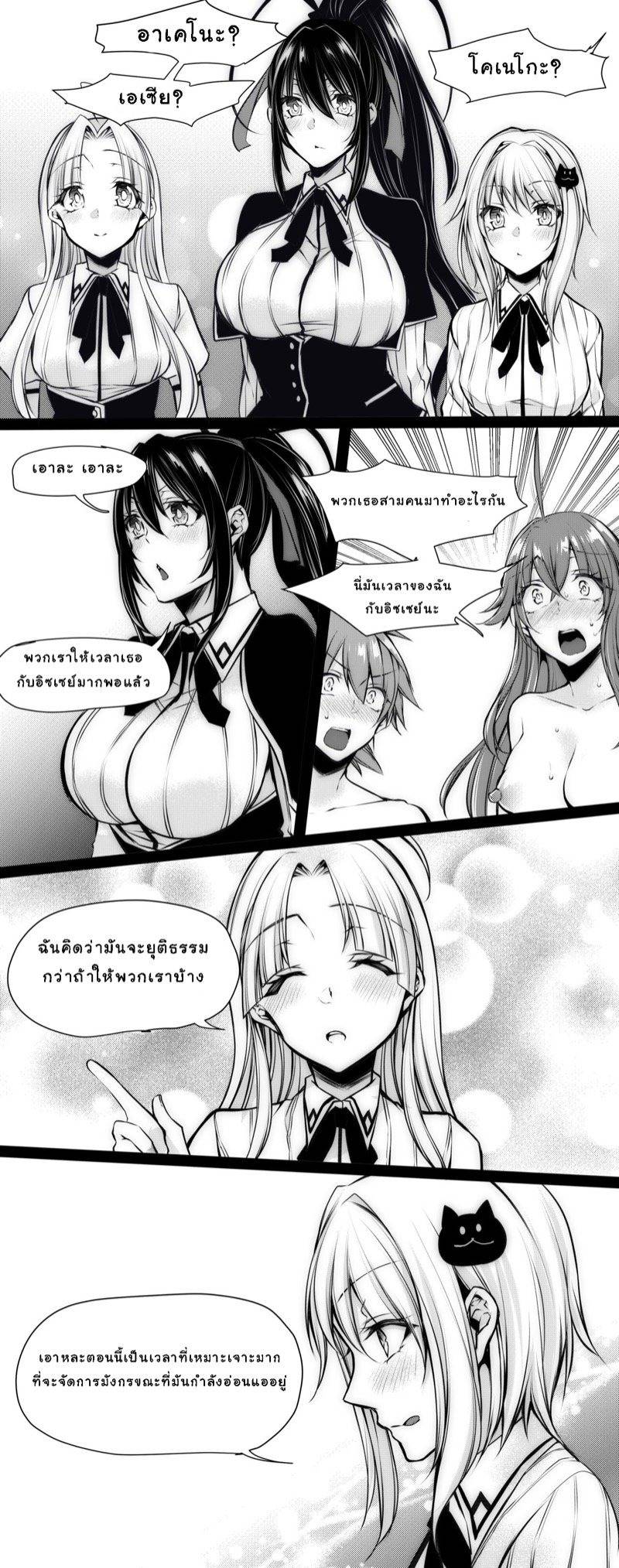 แฟนเซอร์วิส Highschool DxD 26 แฟนเซอร์วิส Highschool DxD 26