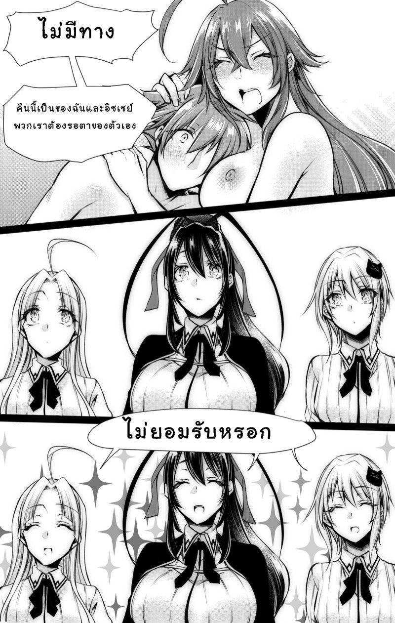 แฟนเซอร์วิส Highschool DxD 27 แฟนเซอร์วิส Highschool DxD 27