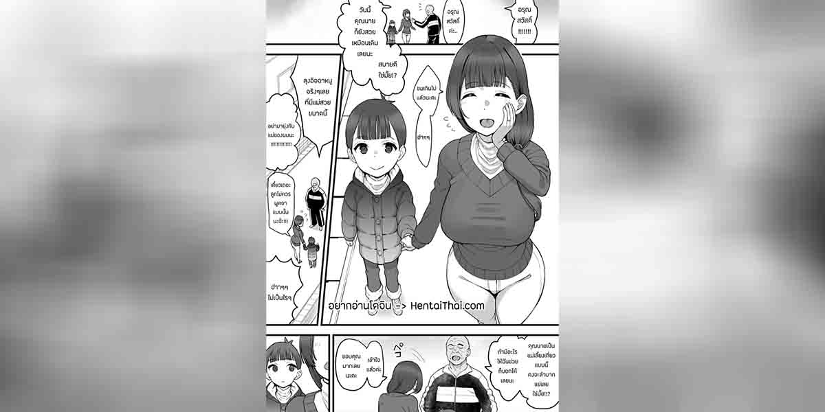 แม่บ้านกับหัวหน้าหมู่บ้าน 01