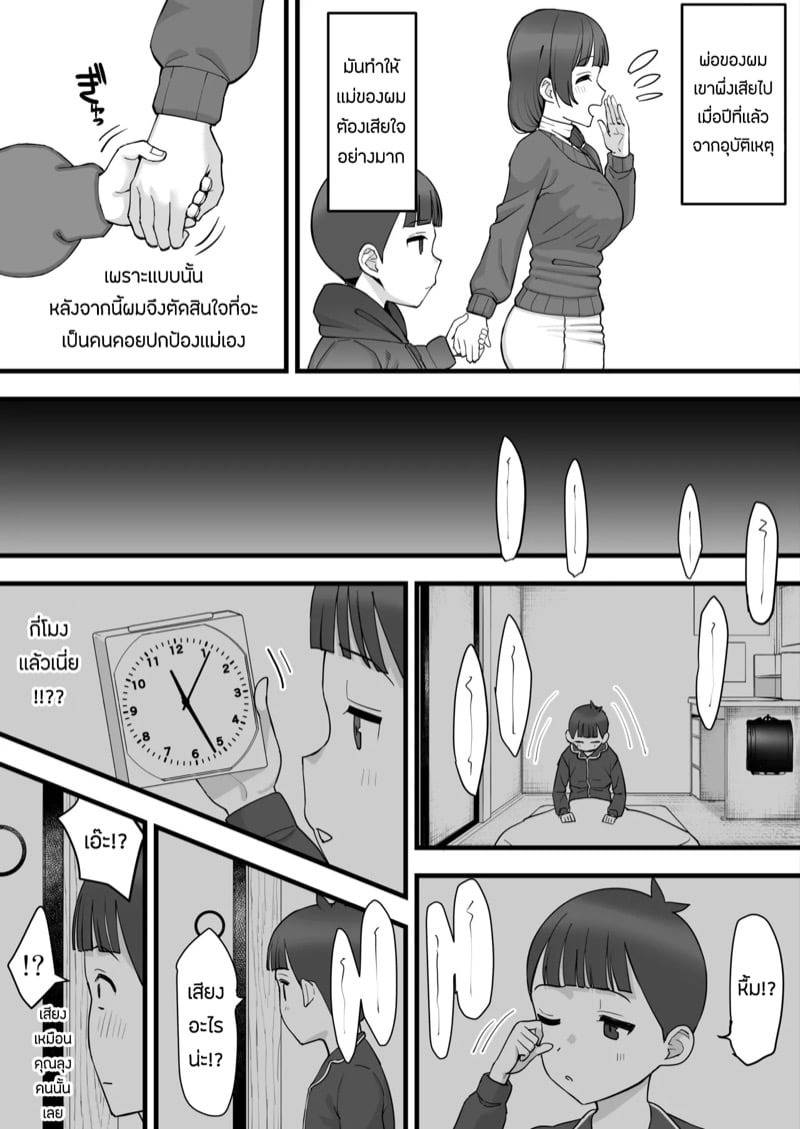 แม่บ้านกับหัวหน้าหมู่บ้าน 02