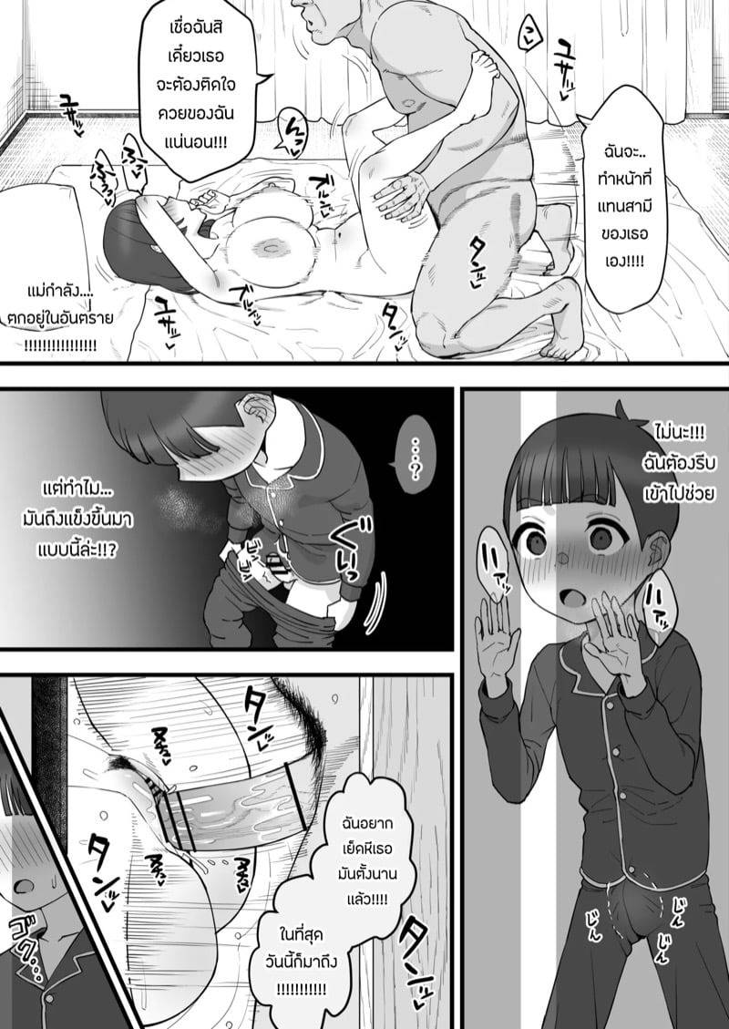 แม่บ้านกับหัวหน้าหมู่บ้าน 04
