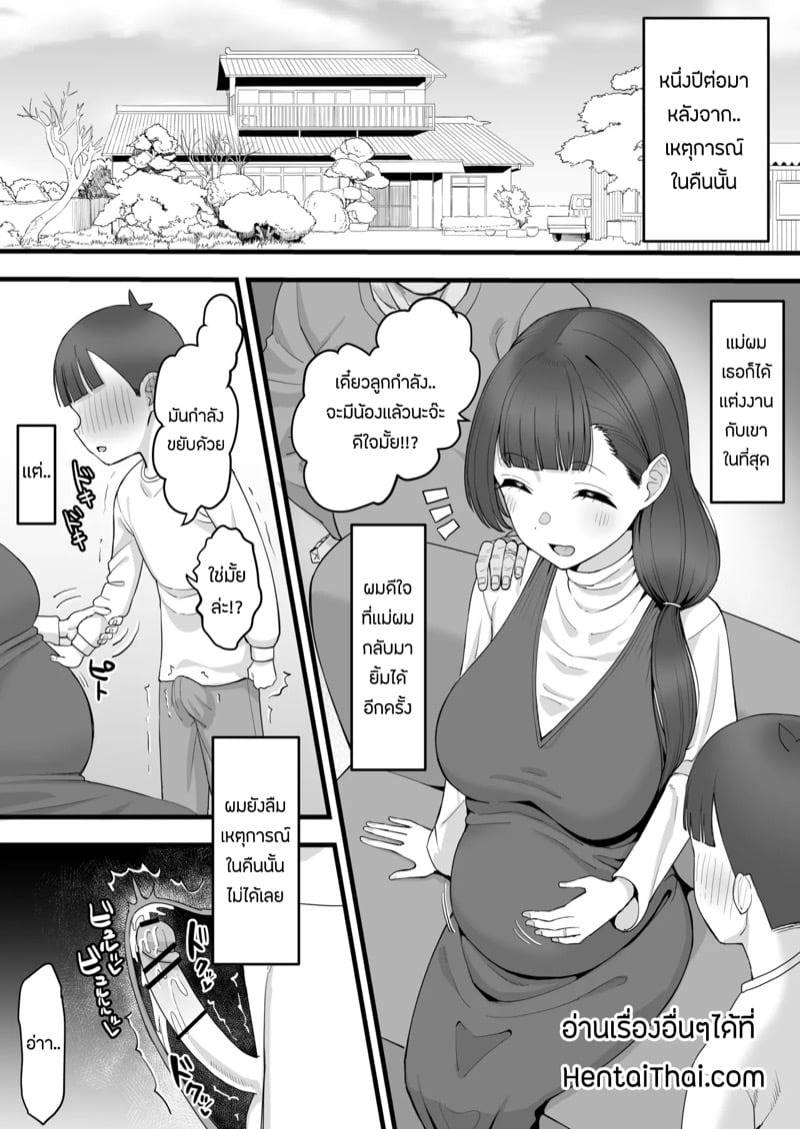 แม่บ้านกับหัวหน้าหมู่บ้าน 08