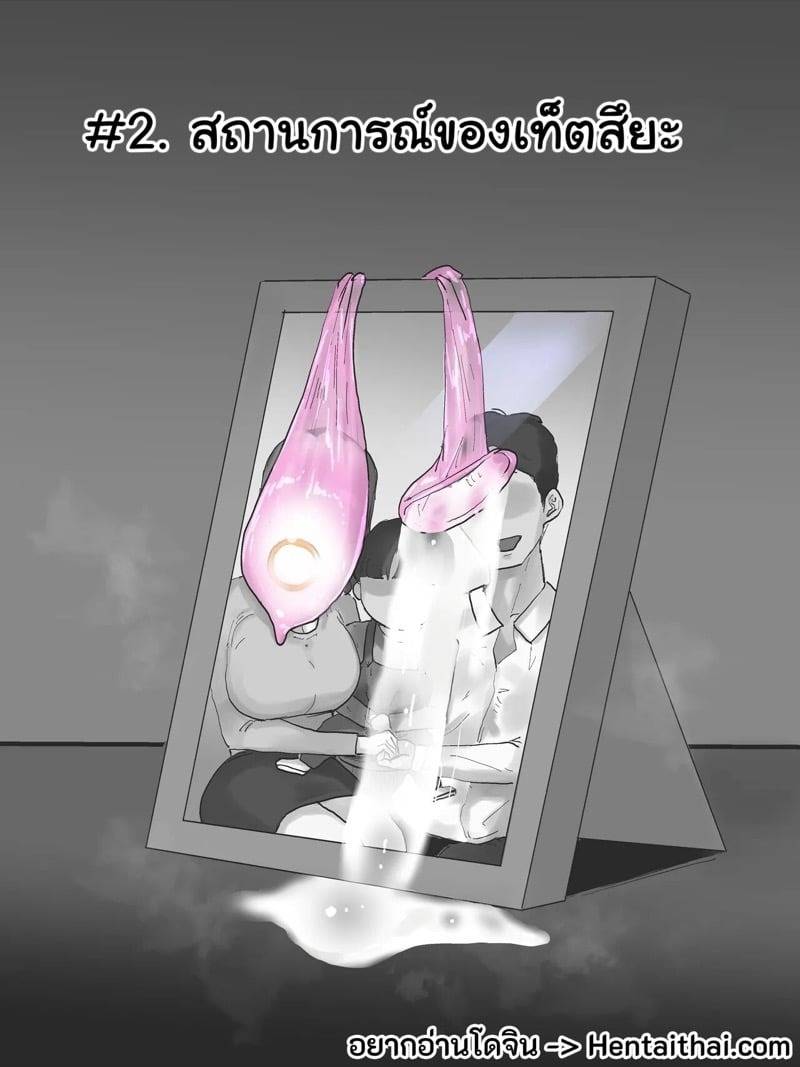 แม่บ้านแสนอบอุ่น 3 01