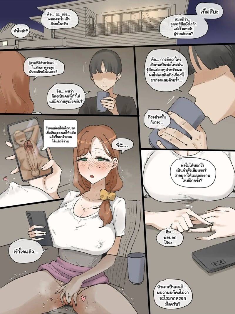 แม่บ้านแสนอบอุ่น 3 02