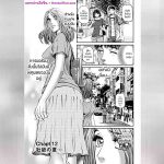 แม่เพื่อนเมียเรา 01