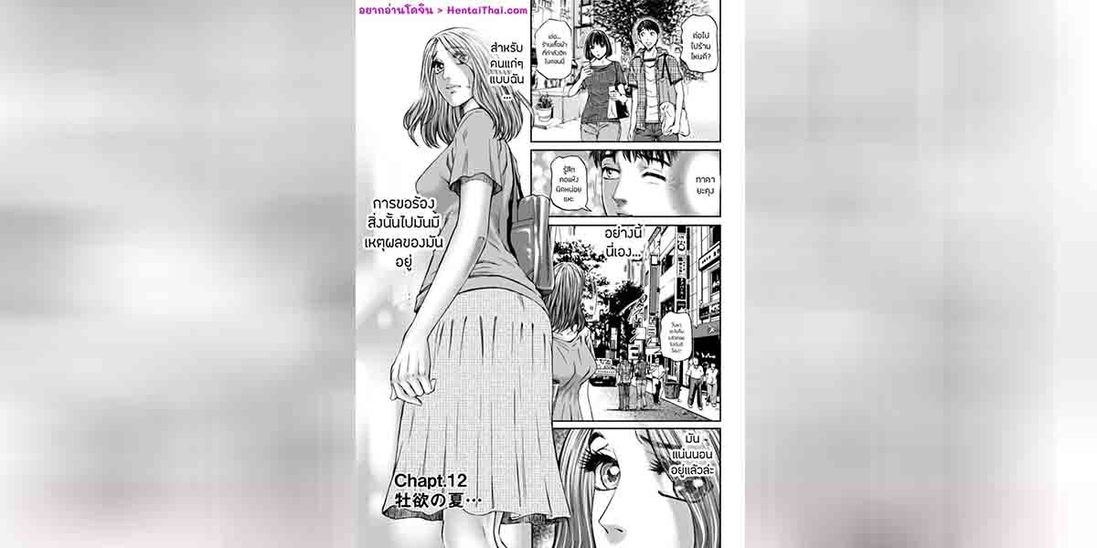 แม่เพื่อนเมียเรา 01