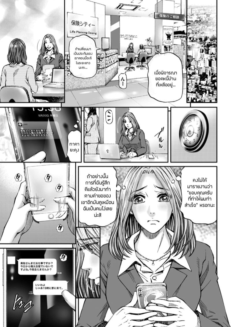 แม่เพื่อนเมียเรา 07