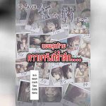 แย่งทุกสิ่งที่เธอมี 5.3 02