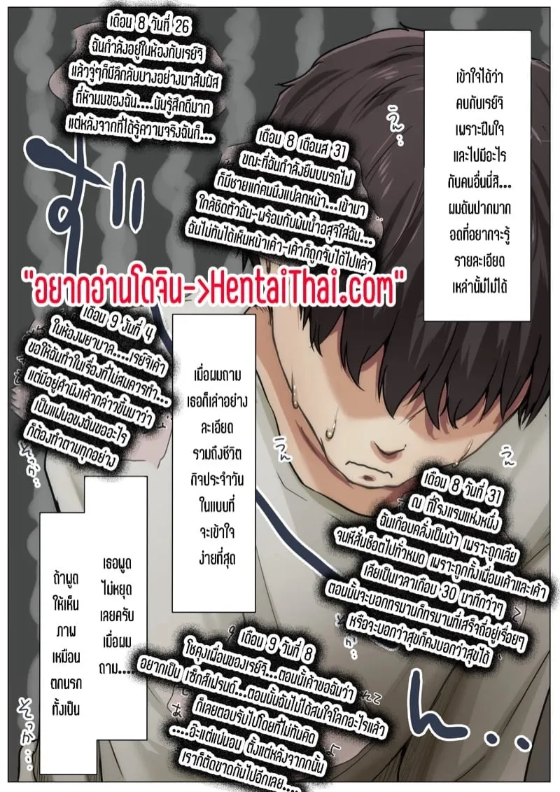 แย่งทุกสิ่งที่เธอมี 5.3 03 แย่งทุกสิ่งที่เธอมี 5.3 03