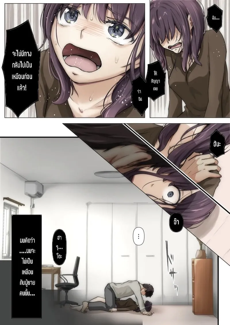 แย่งทุกสิ่งที่เธอมี 5.3 06 แย่งทุกสิ่งที่เธอมี 5.3 06