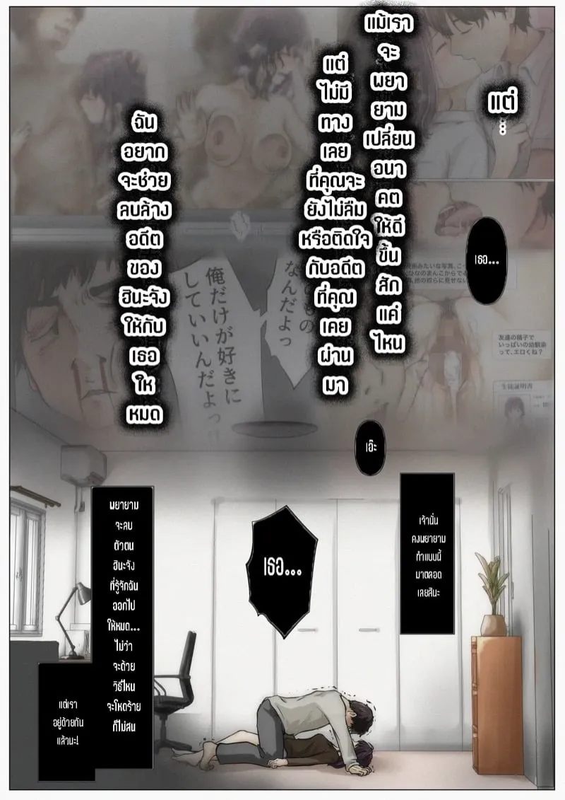 แย่งทุกสิ่งที่เธอมี 5.3 07 แย่งทุกสิ่งที่เธอมี 5.3 07