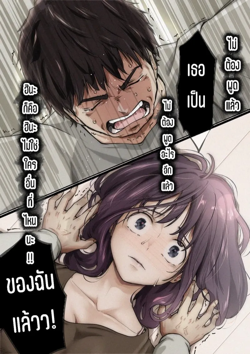 แย่งทุกสิ่งที่เธอมี 5.3 08 แย่งทุกสิ่งที่เธอมี 5.3 08