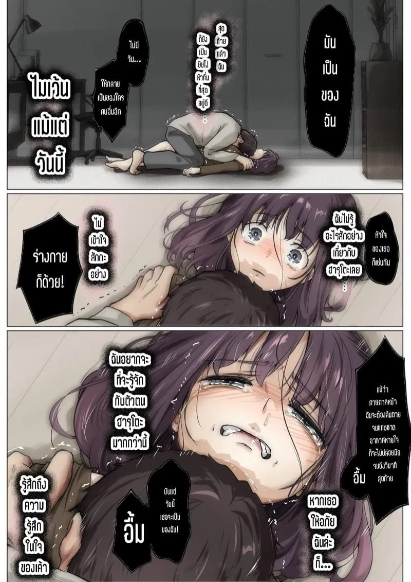 แย่งทุกสิ่งที่เธอมี 5.3 09 แย่งทุกสิ่งที่เธอมี 5.3 09