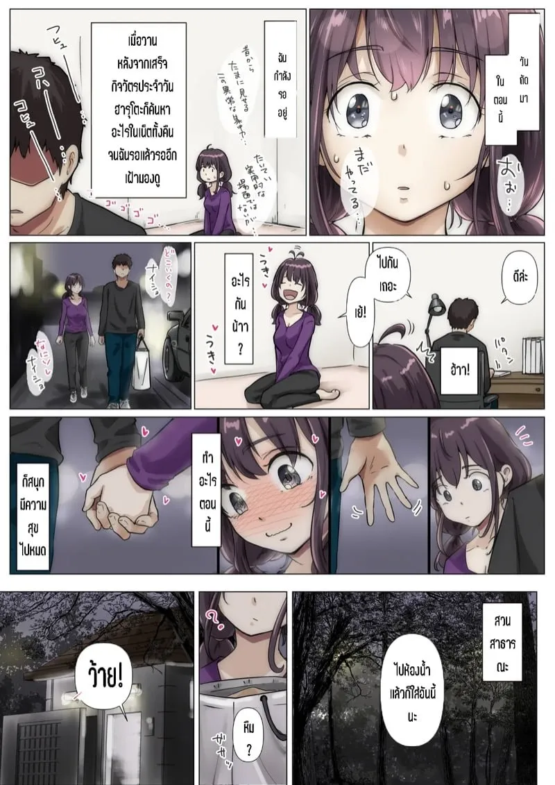 แย่งทุกสิ่งที่เธอมี 5.3 19 แย่งทุกสิ่งที่เธอมี 5.3 19
