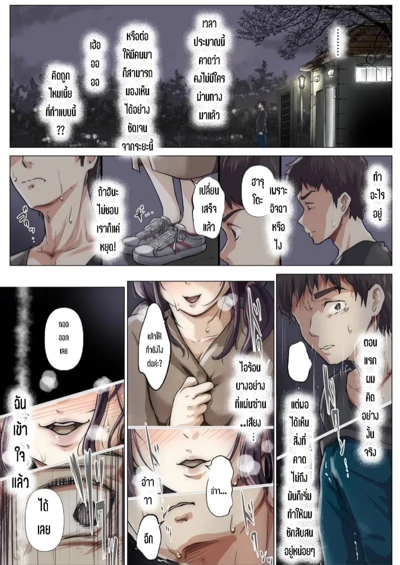 แย่งทุกสิ่งที่เธอมี 5.3 20 แย่งทุกสิ่งที่เธอมี 5.3 20