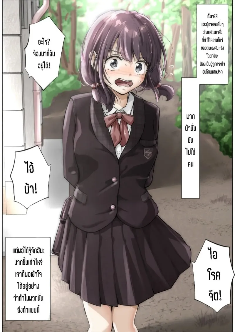 แย่งทุกสิ่งที่เธอมี 5.3 21 แย่งทุกสิ่งที่เธอมี 5.3 21