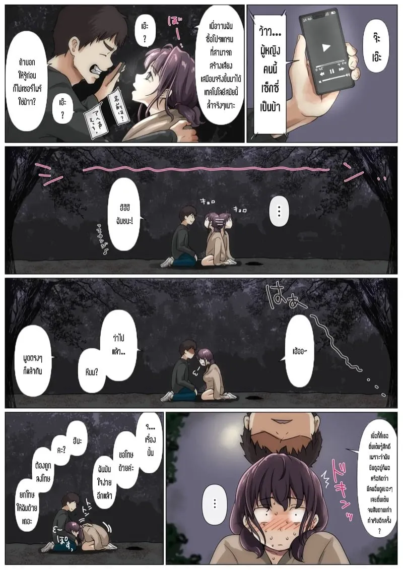 แย่งทุกสิ่งที่เธอมี 5.3 31 แย่งทุกสิ่งที่เธอมี 5.3 31