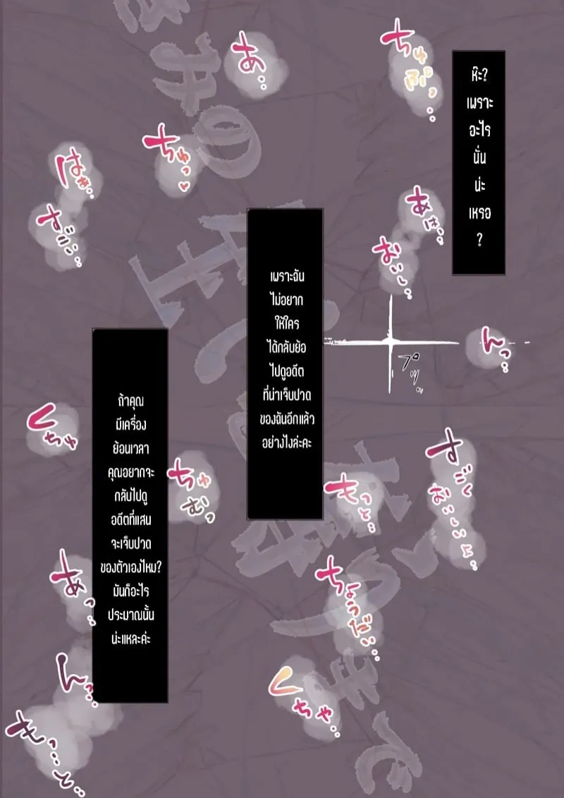 แย่งทุกสิ่งที่เธอมี 5.3 47 แย่งทุกสิ่งที่เธอมี 5.3 47