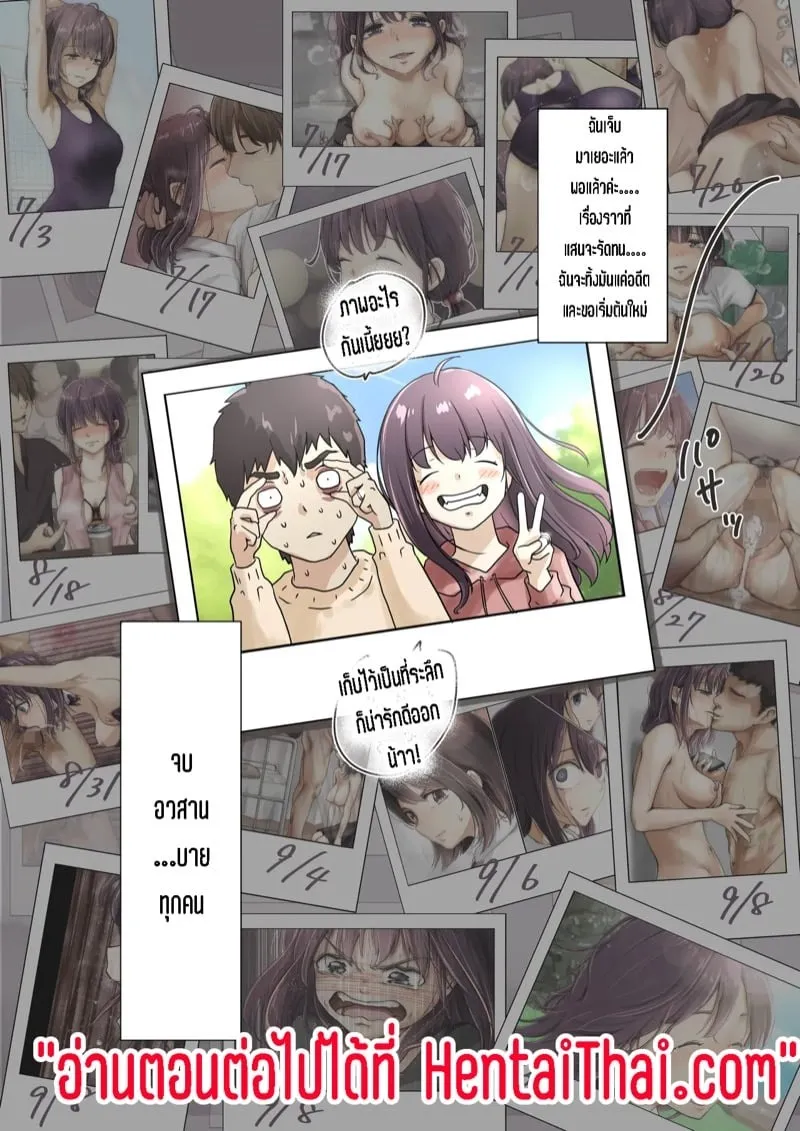 แย่งทุกสิ่งที่เธอมี 5.3 48 แย่งทุกสิ่งที่เธอมี 5.3 48