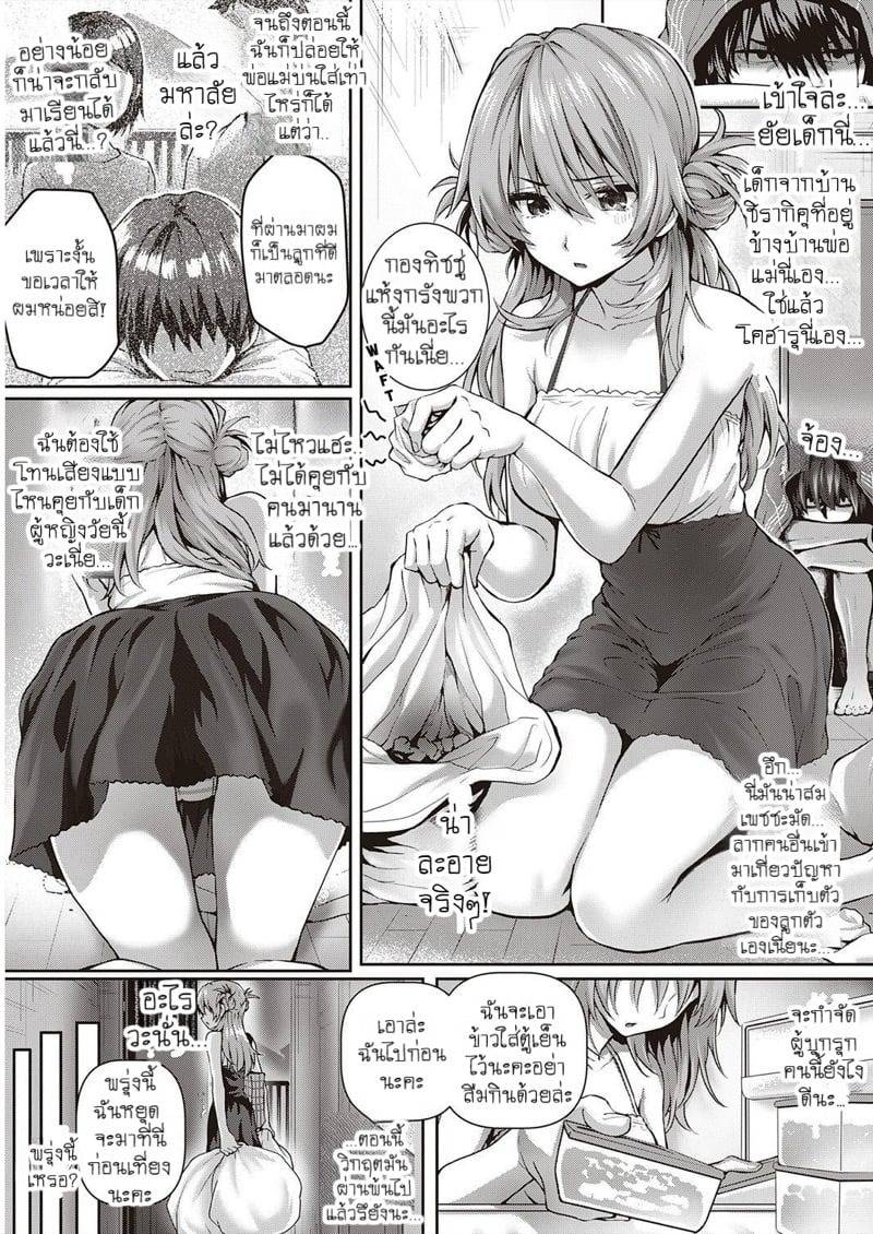 โคฮารุ แอทแทค03