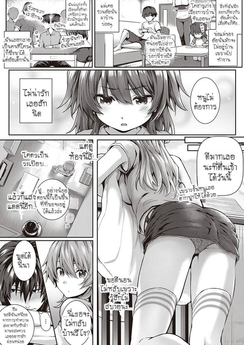 โคฮารุ แอทแทค04