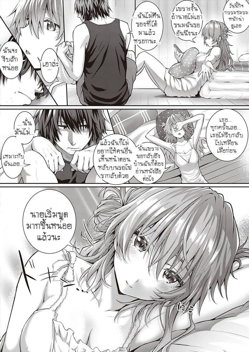 โคฮารุ แอทแทค13