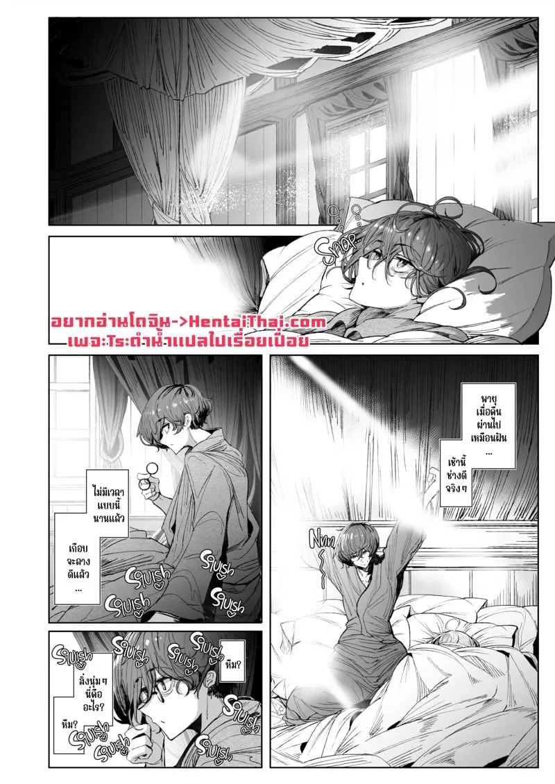 โซฟี เมดผู้ภักดี 7 03