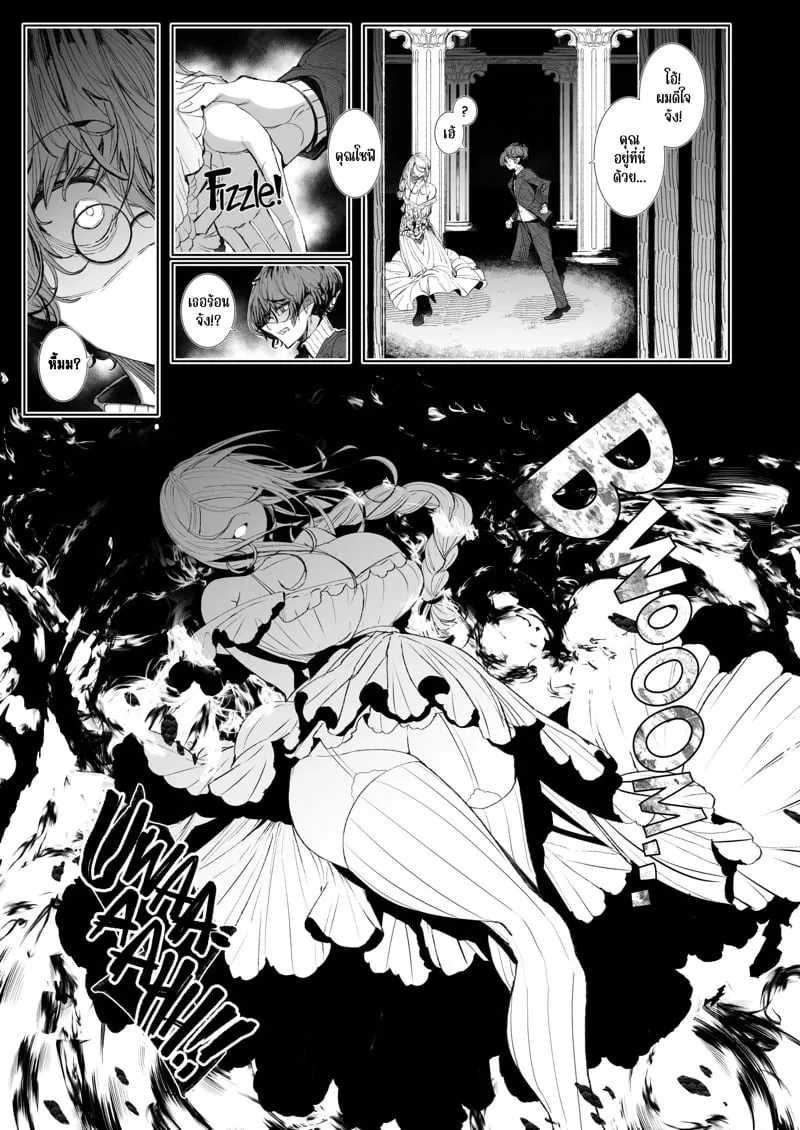 โซฟี เมดผู้ภักดี 7 16