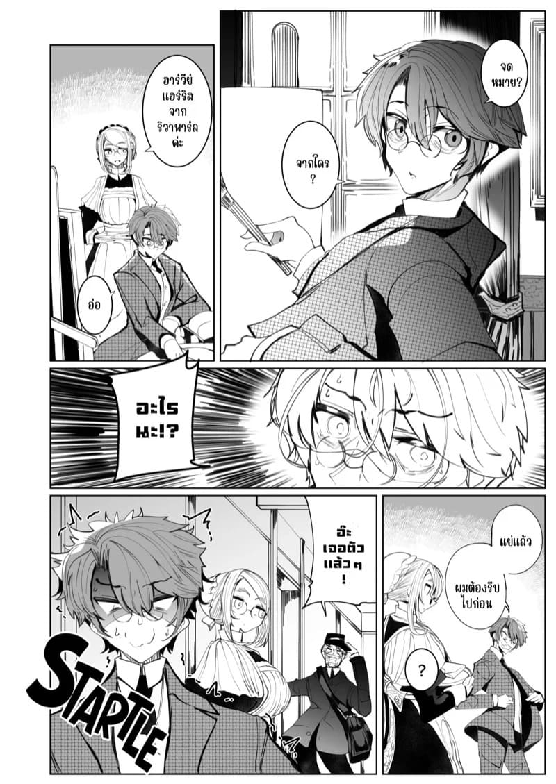 โซฟีสาวใช้สุดเนี้ยบ 4 05