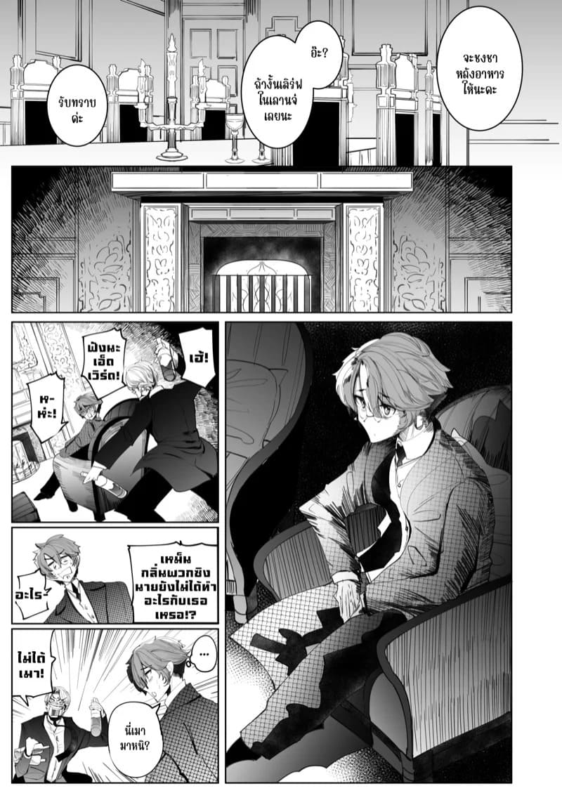 โซฟีสาวใช้สุดเนี้ยบ 4 12