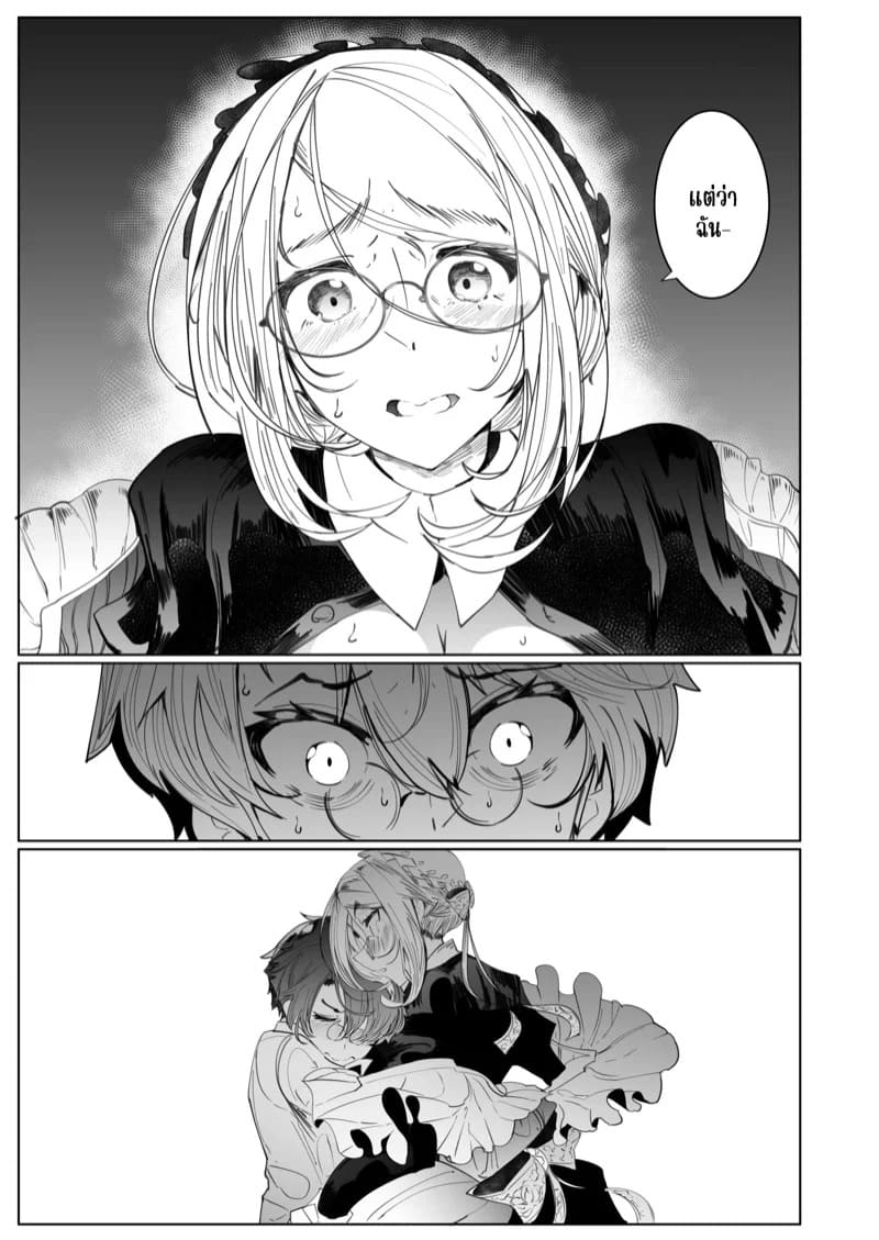 โซฟีสาวใช้สุดเนี้ยบ 4 36