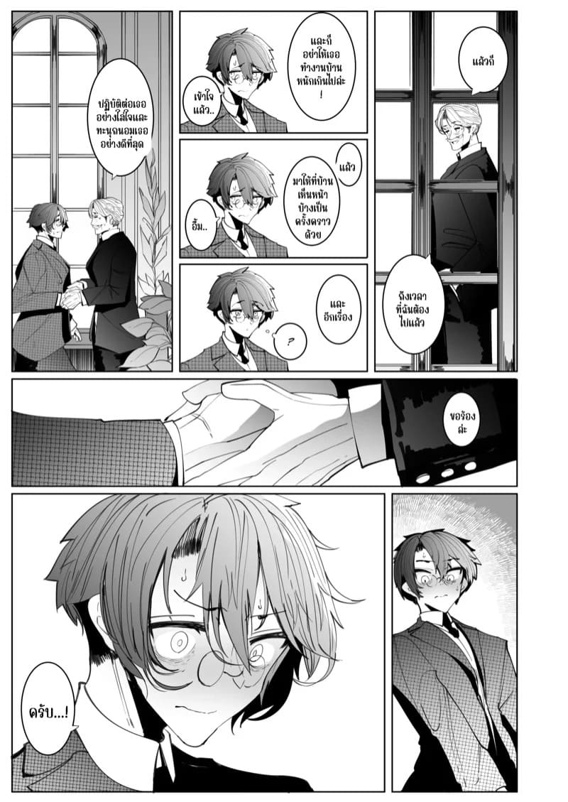 โซฟีสาวใช้สุดเนี้ยบ 4 54