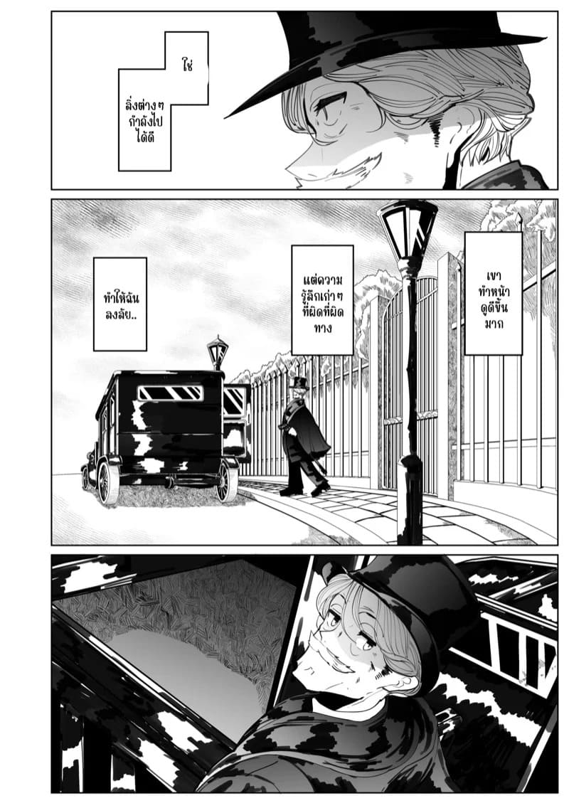 โซฟีสาวใช้สุดเนี้ยบ 4 59