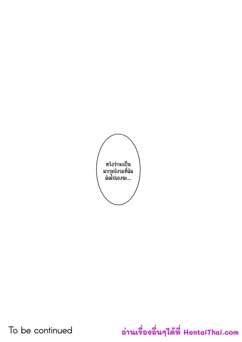 โซฟีสาวใช้สุดเนี้ยบ 4 60