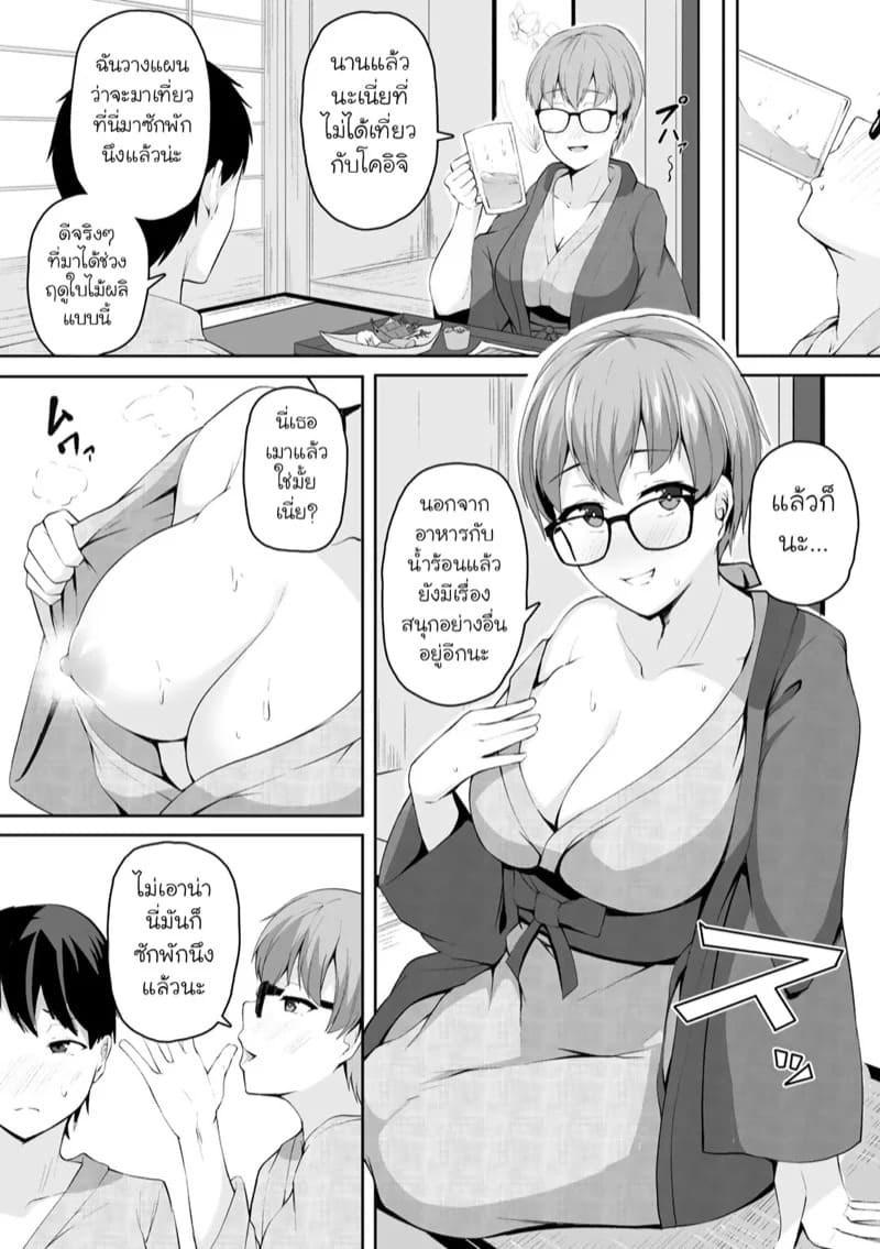 โดกิโดกิออนเซ็น 02 โดกิโดกิออนเซ็น 02