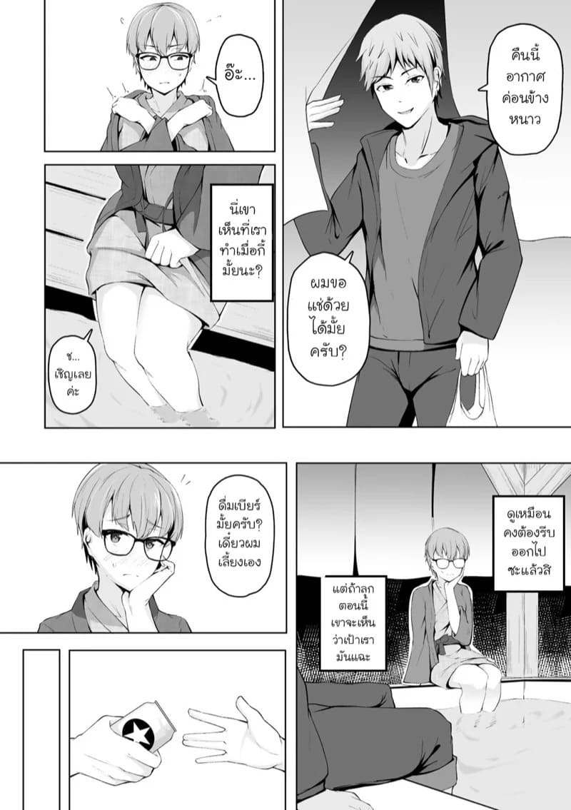 โดกิโดกิออนเซ็น 06 โดกิโดกิออนเซ็น 06