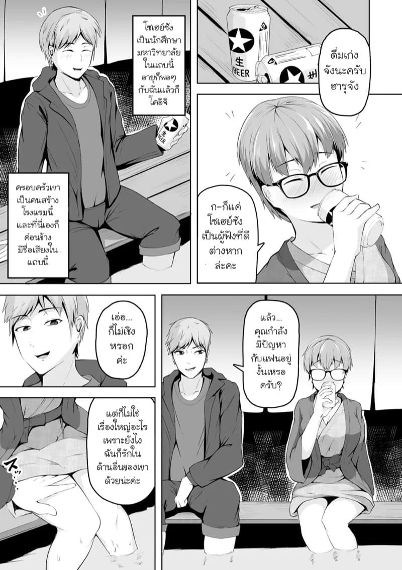 โดกิโดกิออนเซ็น 07 โดกิโดกิออนเซ็น 07