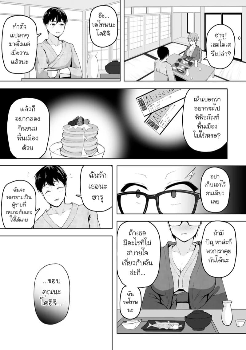 โดกิโดกิออนเซ็น 13 โดกิโดกิออนเซ็น 13