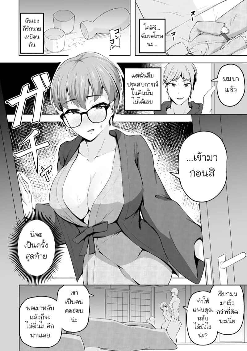 โดกิโดกิออนเซ็น 14 โดกิโดกิออนเซ็น 14