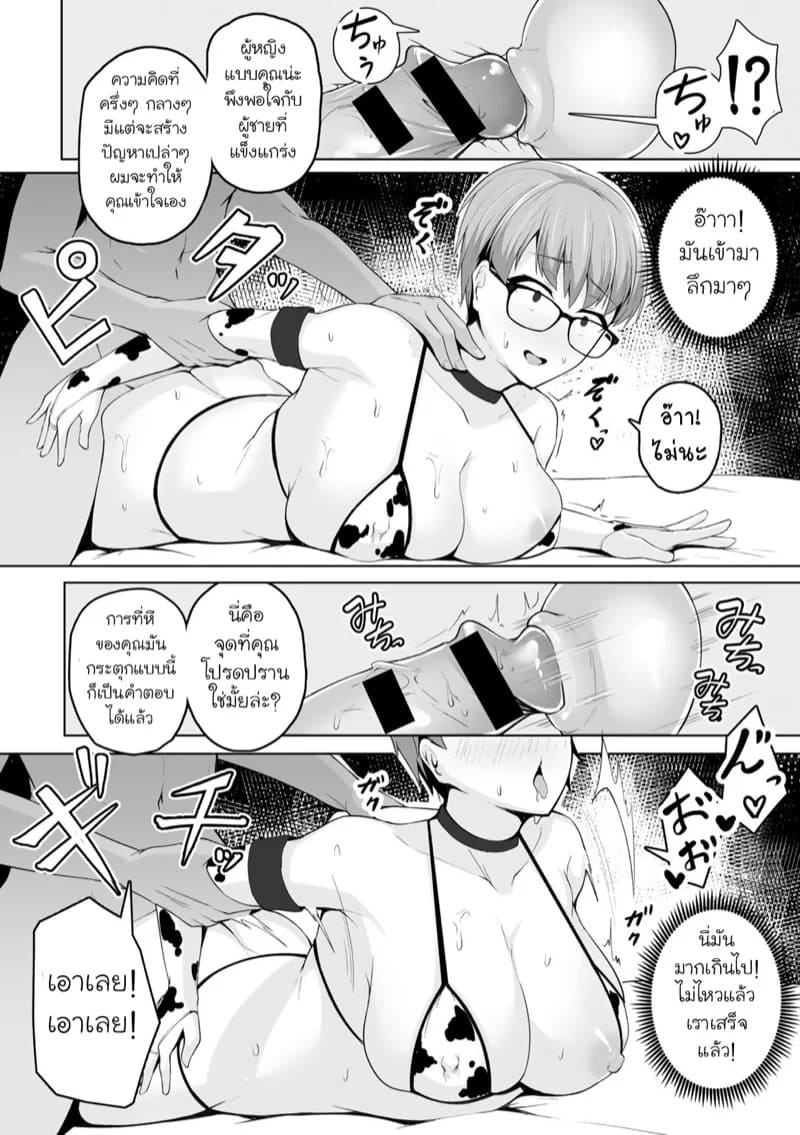 โดกิโดกิออนเซ็น 20 โดกิโดกิออนเซ็น 20