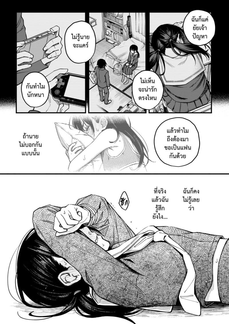 โดจิโระ รักวุ่นๆ ก่อนคบกันสุดเร่าร้อน 06