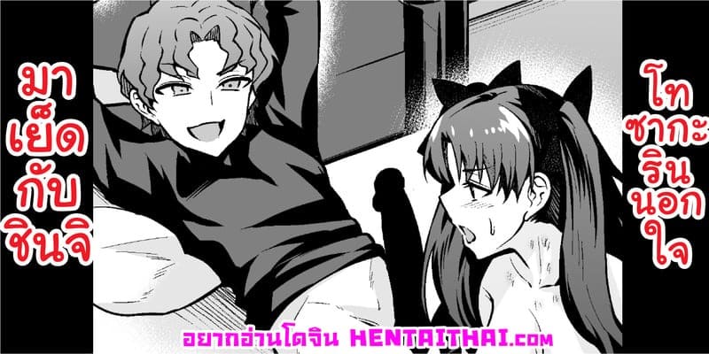 โทซากะรินนอกใจ 01