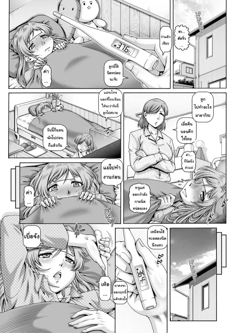 โบจจิซามะ เจ้าหญิงเนื้อในตำนาน ตอนที่ 4 05