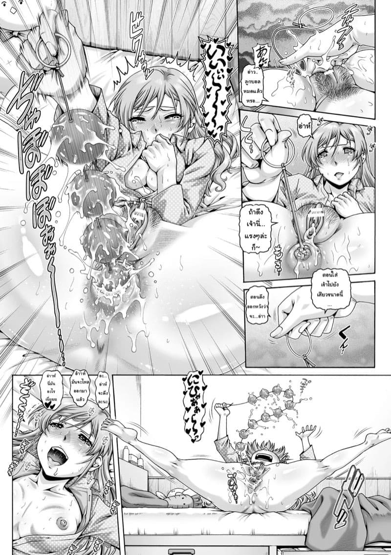 โบจจิซามะ เจ้าหญิงเนื้อในตำนาน ตอนที่ 4 08