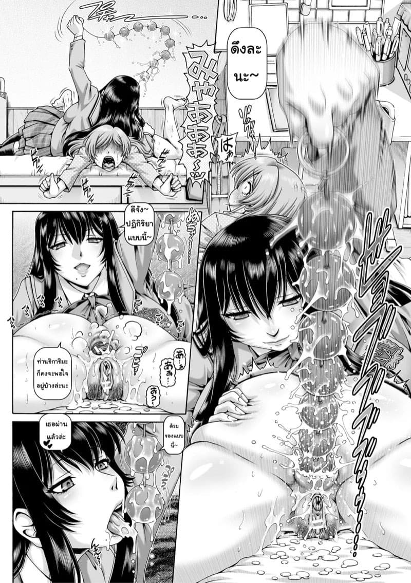 โบจจิซามะ เจ้าหญิงเนื้อในตำนาน ตอนที่ 4 14