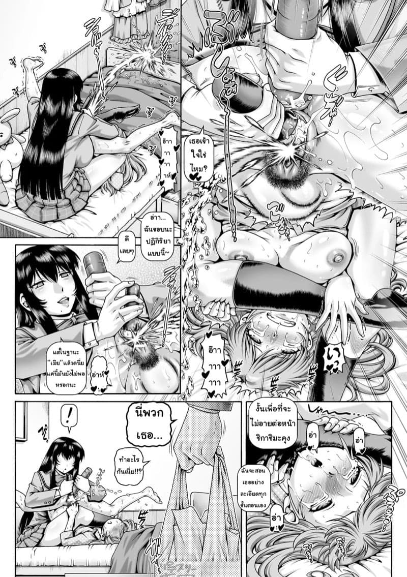 โบจจิซามะ เจ้าหญิงเนื้อในตำนาน ตอนที่ 4 23
