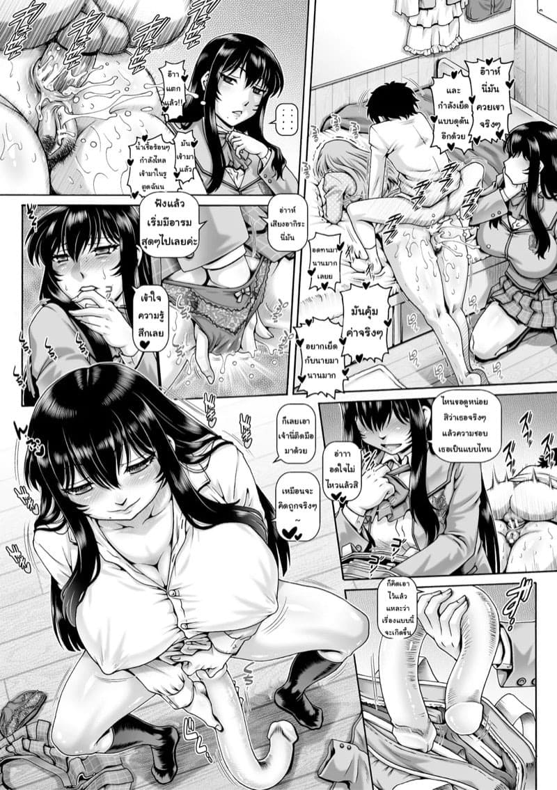 โบจจิซามะ เจ้าหญิงเนื้อในตำนาน ตอนที่ 4 29